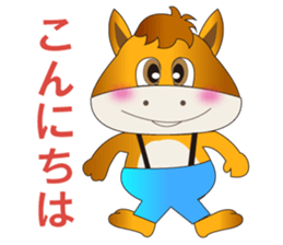 Horse Koro (ordinary conversation) sticker #4967966