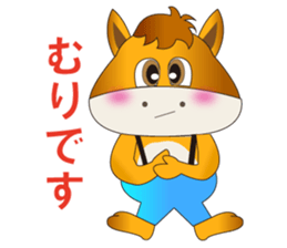Horse Koro (ordinary conversation) sticker #4967969