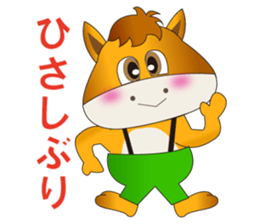 Horse Koro (ordinary conversation) sticker #4967971