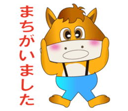 Horse Koro (ordinary conversation) sticker #4967974