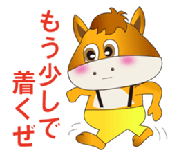 Horse Koro (ordinary conversation) sticker #4967981