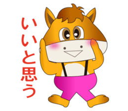 Horse Koro (ordinary conversation) sticker #4967987