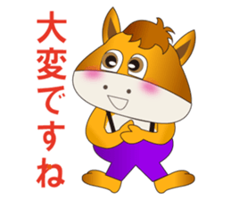 Horse Koro (ordinary conversation) sticker #4967997