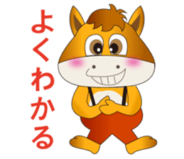 Horse Koro (ordinary conversation) sticker #4968003