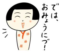 Japanese kokeshi doll SP sticker #4969499