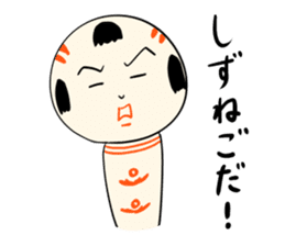 Japanese kokeshi doll SP sticker #4969502