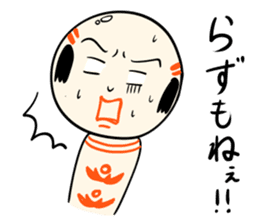 Japanese kokeshi doll SP sticker #4969504