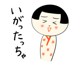 Japanese kokeshi doll SP sticker #4969506