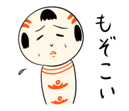Japanese kokeshi doll SP sticker #4969511