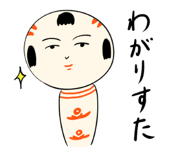 Japanese kokeshi doll SP sticker #4969512