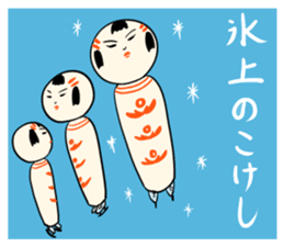 Japanese kokeshi doll SP sticker #4969518