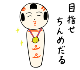 Japanese kokeshi doll SP sticker #4969520