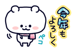 Polar Bear's Winter & New Year! sticker #4972008