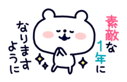 Polar Bear's Winter & New Year! sticker #4972009