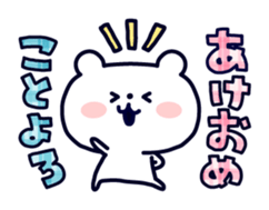 Polar Bear's Winter & New Year! sticker #4972012