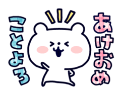 Polar Bear's Winter & New Year! sticker #4972012