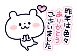 Polar Bear's Winter & New Year! sticker #4972013