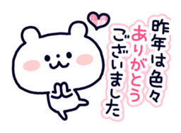 Polar Bear's Winter & New Year! sticker #4972013