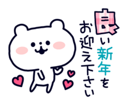 Polar Bear's Winter & New Year! sticker #4972019