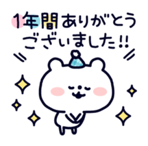 Polar Bear's Winter & New Year! sticker #4972020