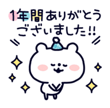 Polar Bear's Winter & New Year! sticker #4972020