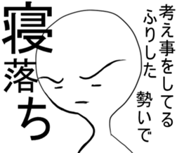 UZAI is slightli white person sticker #4972059