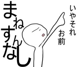 UZAI is slightli white person sticker #4972062