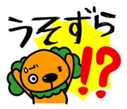 Japanese dialect Koshu valve sticker #4972551