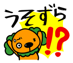 Japanese dialect Koshu valve sticker #4972551