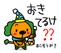 Japanese dialect Koshu valve sticker #4972562