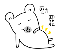 Bear easy sticker #4973335