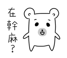 Bear easy sticker #4973337