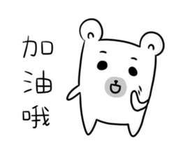 Bear easy sticker #4973350