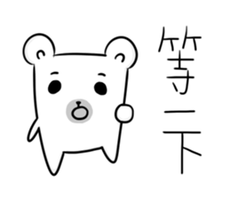 Bear easy sticker #4973357