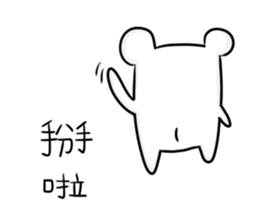 Bear easy sticker #4973364