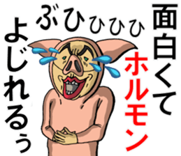 The man in a pig its 3 sticker #4974274