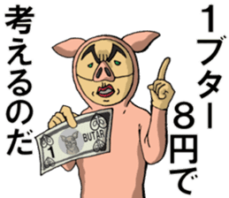 The man in a pig its 3 sticker #4974277