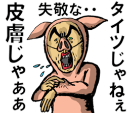 The man in a pig its 3 sticker #4974285