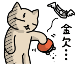 lazy cat in japan sticker #4974599