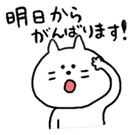 nekotasan sticker #4975579