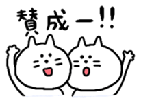 nekotasan sticker #4975594