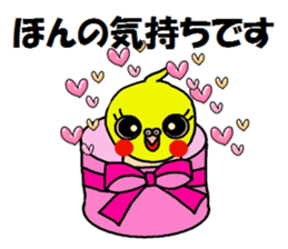 Sticker of the pet which gives a present sticker #4976227