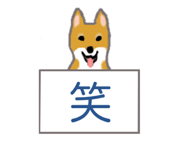 Shiba inu no kimochi in Japanese sticker #4976418