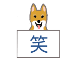 Shiba inu no kimochi in Japanese sticker #4976418
