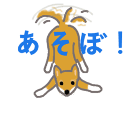 Shiba inu no kimochi in Japanese sticker #4976434
