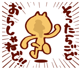 Condescending attitude Dialect cat! sticker #4978222