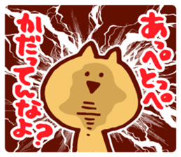 Condescending attitude Dialect cat! sticker #4978225