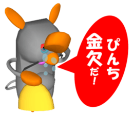 Everyday conversation of Pokotchuu. sticker #4978242