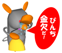 Everyday conversation of Pokotchuu. sticker #4978242