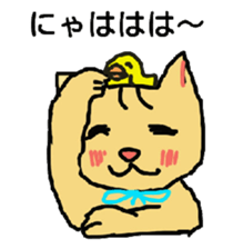 Cat and duckling sticker #4978319